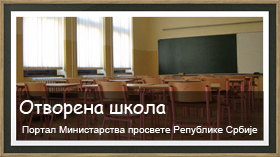 Отворена школа
