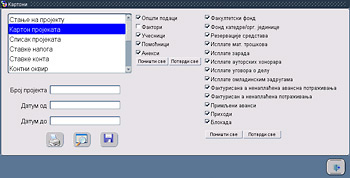 Пројекти извештаји